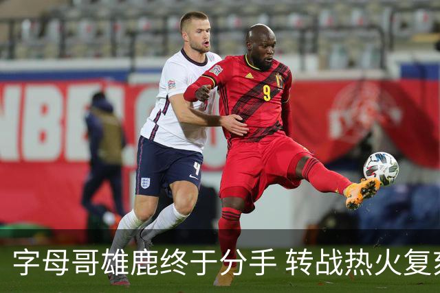 字母哥雄鹿终于分手 转战热火复刻奥尼尔剧本？
